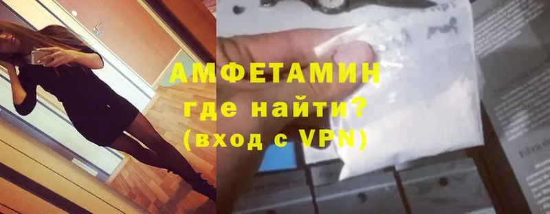 что такое наркотик  Дегтярск  Amphetamine Розовый 