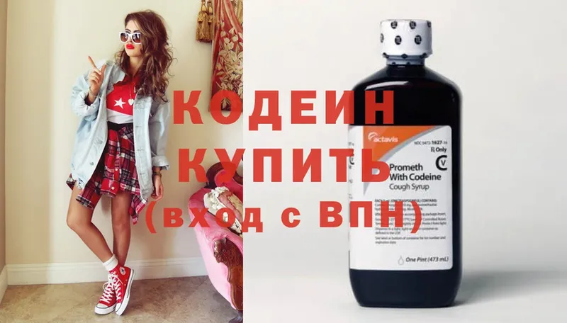 где продают   Дегтярск  Кодеин Purple Drank 