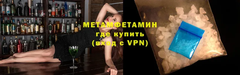 Метамфетамин витя  Дегтярск 